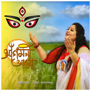 Agomoni Aalo by Jayati Chakraborty