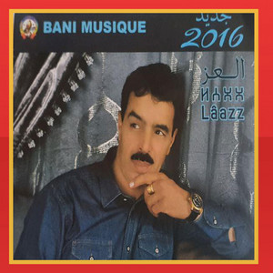 El Houcine Amrrakchi - Lah Iamr Ha Dar