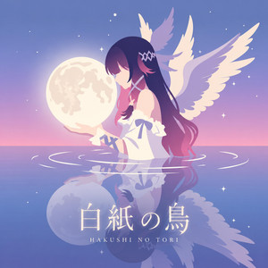 白紙の鳥 (Hakushi No Tori) by Sideralis