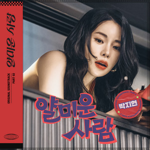 Park Ji Hyeon - Nasty Man