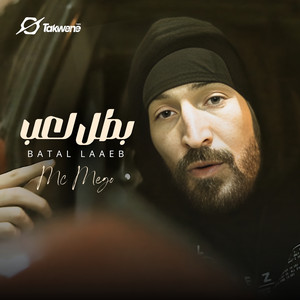 Mc Mego - بطل لعب