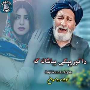Haji Younas Agha - داستاپه لاس کی اختيارغنی باداریې