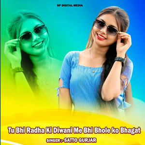 Tu Bhi Radha Ki Diwani Me Bhi Bhole ko Bhagat by Satto Gurjar