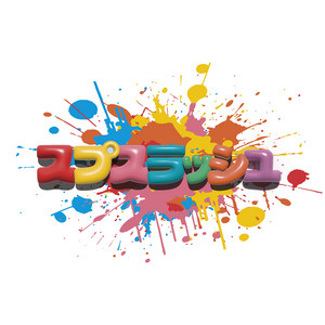 Spslash - Syunkanburaidaru