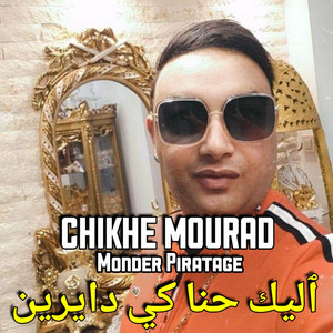 اليك حنا كيدايرين by Cheikh Mourad