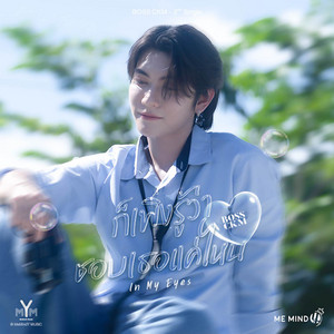 Shoot (Choose) เลย - song and lyrics by BOSS.CKM | Spotify