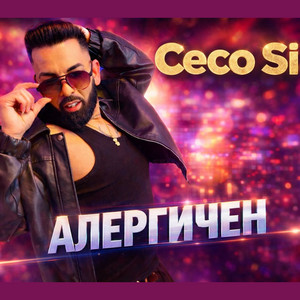 Ceco Si - Алергичен