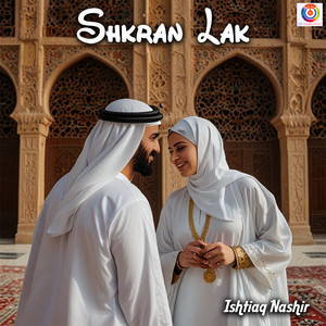 اشتياق ناشير - شكران لاك