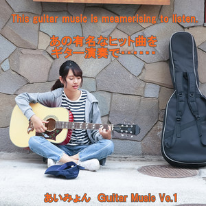 Angel Guitar あいみょん Guitar Music Vol 1 Single By Angel Guitar Spotify