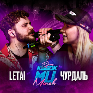 Round 2 (vs Чутьвдаль) by LeTai