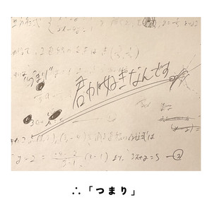 ∴ by ワンダフル放送局