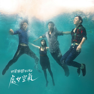戀人絮語 by Echo of Your Soul