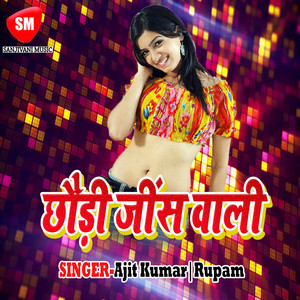 Chhauri Jins Wali-maithili Geet