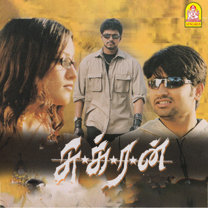 Vijay Antony & Malgudi Subha - Thulluvadho Ilamai