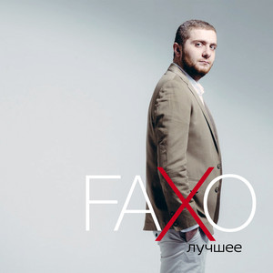 faxo - Seviyorum Seni