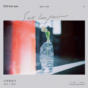 Still love you by LEE HONG GI, Yoo Hwe Seung