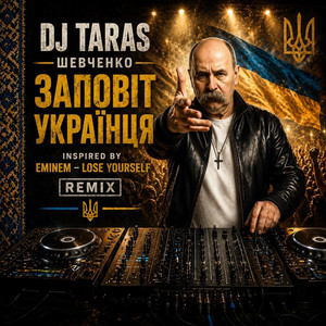 Заповіт Українця by Dj Taras