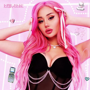 Star Abelar - Just For Fun