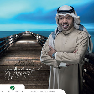 Ghebt by Mesaed El Baloushy