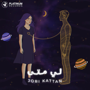 Jori Kattan - Le Mata