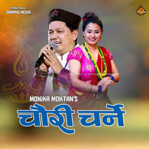 Damphu Media PVT.LTD. - Chauri Charne (feat. Bishow Dong - Monika Moktan)
