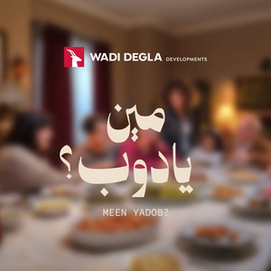 Maged El Kedwany - Meen Yadob - Wadi Degla Developments