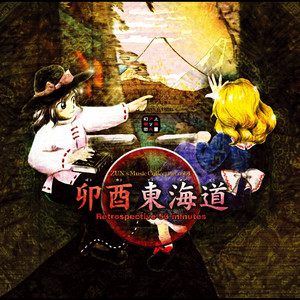 TAKETORIHISHO by ZUN