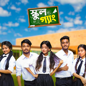 BH Parvez - Amra School Er Gang (feat. Rasel Rahman & Nafisa Upoma)