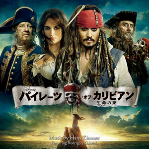Pirates of the Caribbean: On Stranger Tides (Original Motion