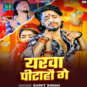 Yerva Pitahau Ge by Sumit Singh