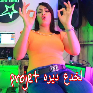 Cheba Rajaa - Lkhda3 Dayrah Projet