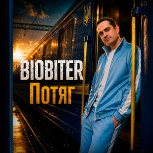 Потяг by BIOBITER