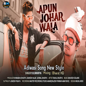 Apun Johar Wala by Vk Bhuriya