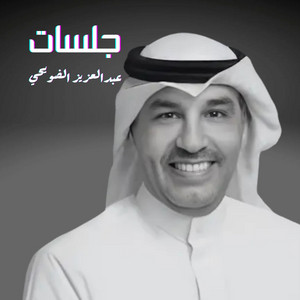 Nadait by عبدالعزيز الضويحي