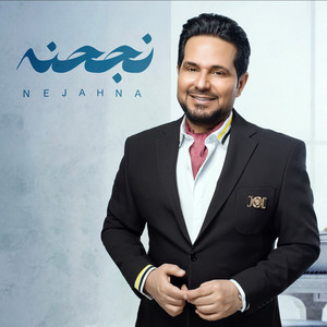 Hatem Al Iraqi - Nejahna