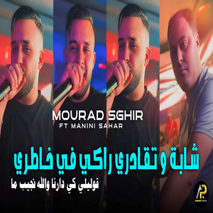 Cheb Mourad Sghir - شابة و تقادري راكي في خاطري