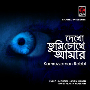 Kamruzzaman Rabbi - Dekho Tumi Chokhe Amar