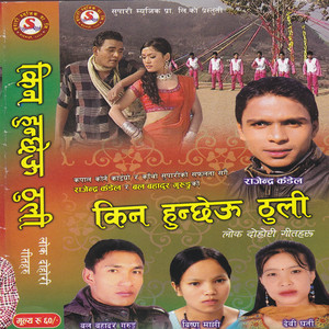 Rajendra Kandel & Bishnu Majhi - Kina Hunchheu Thuli