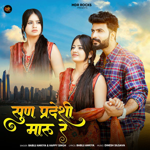 Sun Pardesi Maru Re by Bablu Ankiya, Happy Singh
