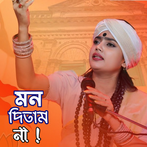 Mon Ditam Na