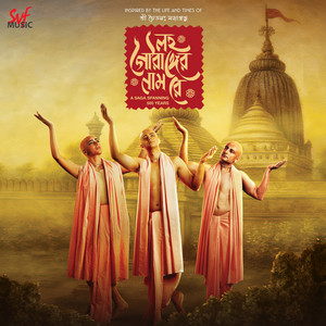 Dyakho Dyakho Kanaiye (From 