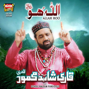 Qari Shahid Mehmood Qadri - Allah Hoo