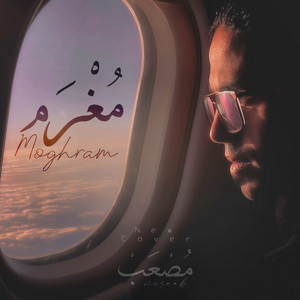 MUSAAB - Moghram  مغرم - New Cover Song