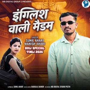 English Vali Madem by Sunil Ahari, Manish Ahari