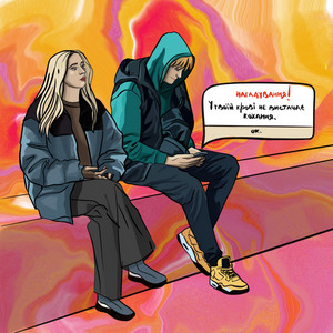 Обкладинка: Завʼяли