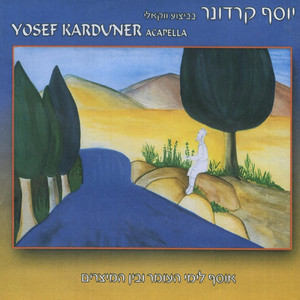 אנא עבדא דקוב