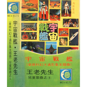 紫竹調 by 新和兒童樂隊合唱團
