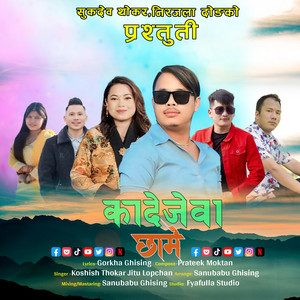 Hyangla Roshi Production - Katejeba chhame Koshish Thokar,Jitu Lopchan