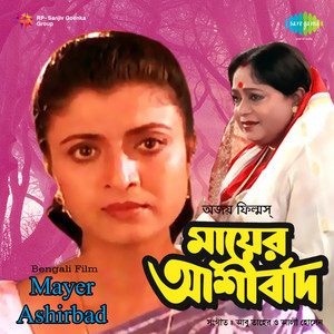 Andrew Kishore & Sabina Yasmin - Bhalobasha Juge Juge