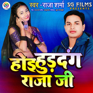 Hoi Hudadang Raja Ji